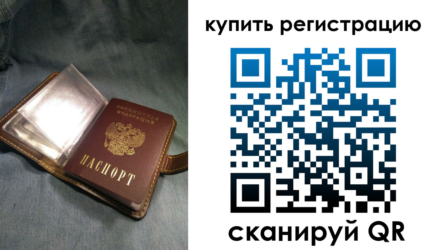 временная регистрация гарантия в Зуевке