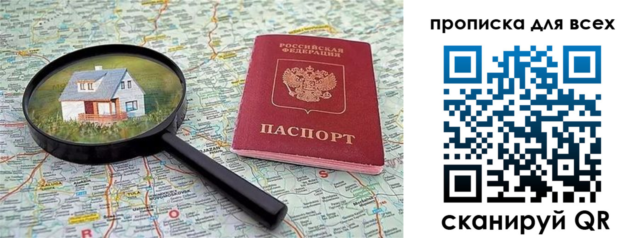 временная регистрация гарантия в Зуевке