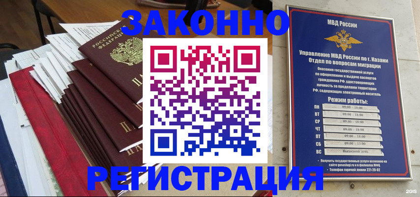 временная регистрация в Зуевке