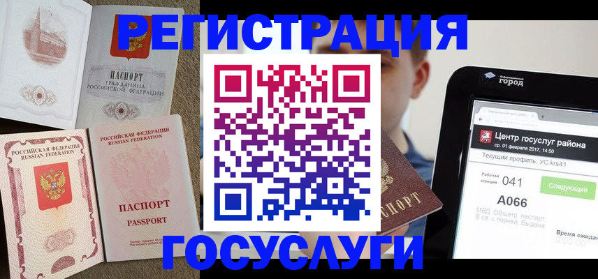 прописка в Зуевке