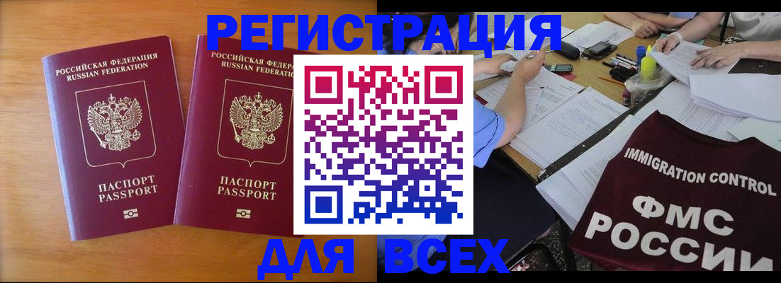 купить прописку в Зуевке